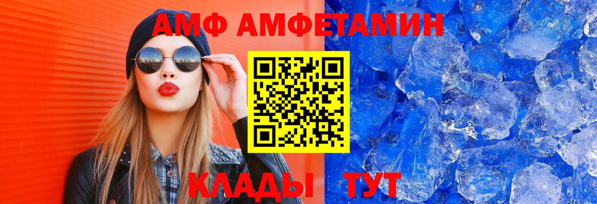 АМФЕТАМИН  Amphetamine  Вход с VPN  Амфетамин Розовый  Ялта 