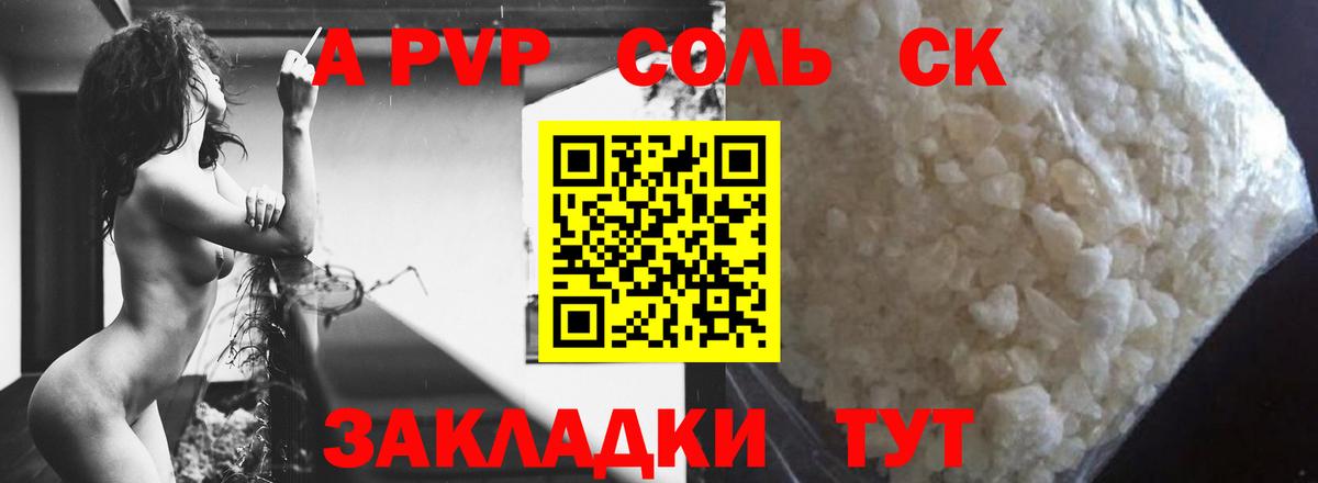 Ялта  A-PVP СК КРИС  APVP СК КРИС  Вход с VPN  Alpha-PVP  Альфа ПВП VHQ 