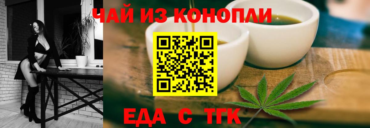 Ялта  Cannafood марихуана  Вход с VPN 