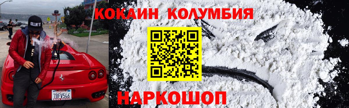 Cocaine 97%  Вход с VPN  Ялта  Cocaine VHQ 