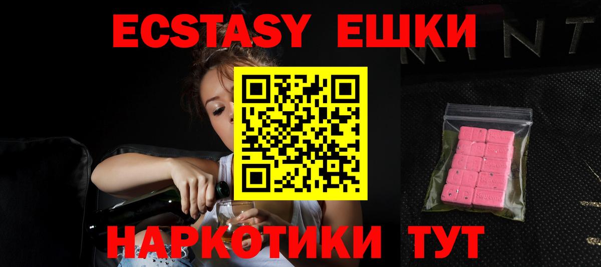 ЭКСТАЗИ  Ecstasy бентли  Вход с VPN  Ялта 