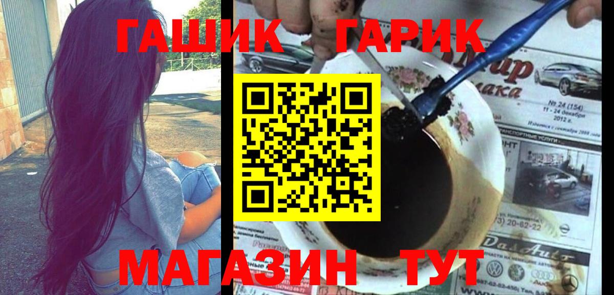 Ялта  Гашиш  Вход с VPN  ГАШ Ice-O-Lator 