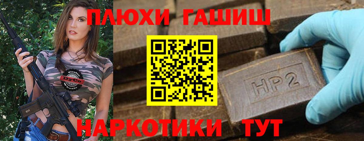ГАШИШ hashish Ялта