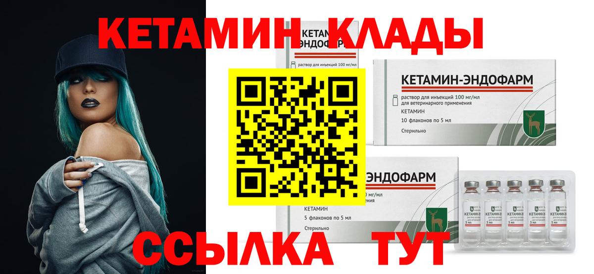 Ялта  Кетамин ketamine  Вход с VPN 