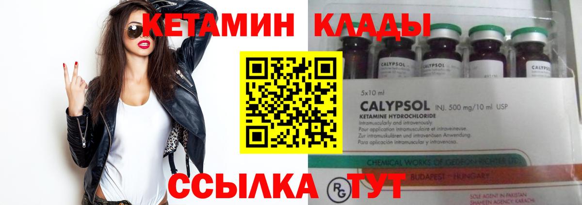 Кетамин ketamine Ялта