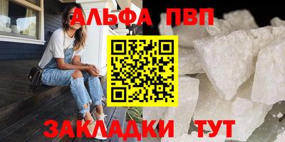 альфа пвп VHQ Кунгур