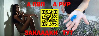 альфа пвп VHQ Кунгур
