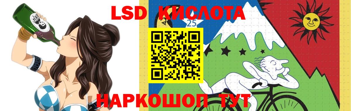 ЛСД экстази ecstasy  Лсд 25 экстази ecstasy  ЛСД экстази  Вход с VPN  Ялта 