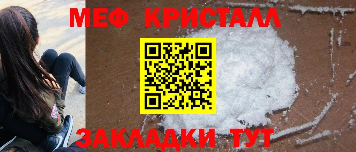 Мефедрон 4 MMC  Вход с VPN  Ялта  Меф  Меф 4 MMC 