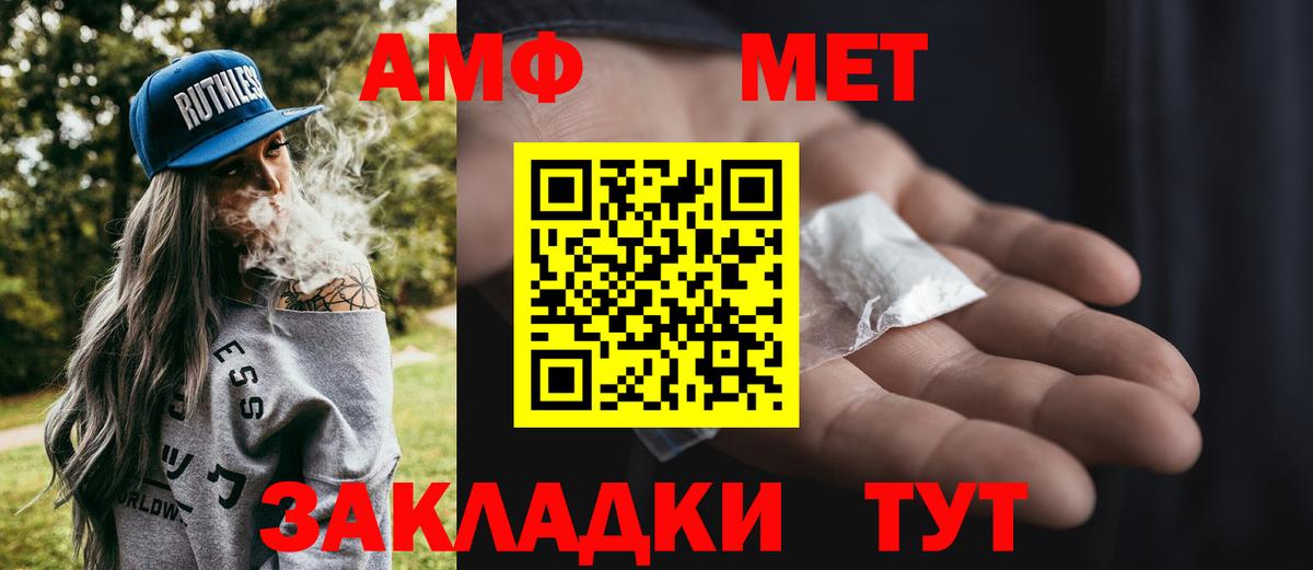 Метамфетамин кристалл Ялта