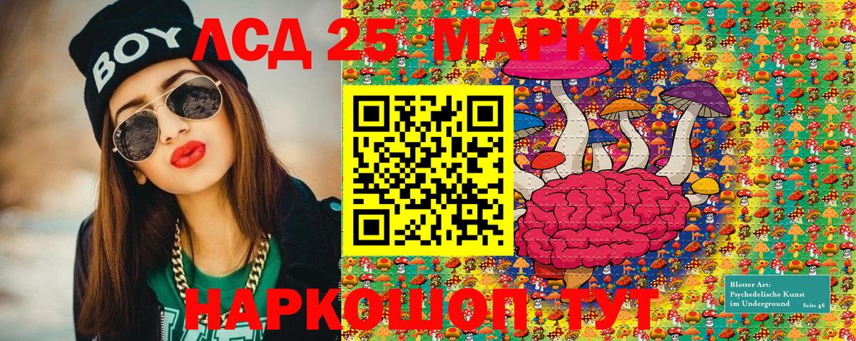 Марки NBOMe 1,8мг  Вход с VPN  Марки NBOMe 1,8мг  Ялта 