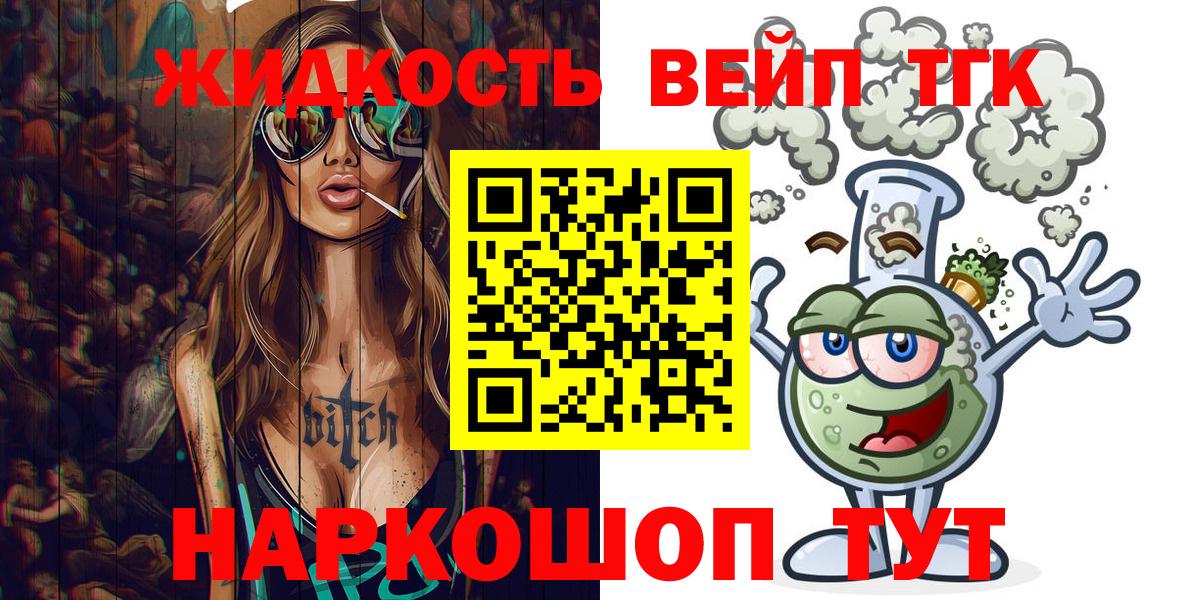 Дистиллят ТГК концентрат  Вход с VPN  Дистиллят ТГК гашишное масло  Ялта 