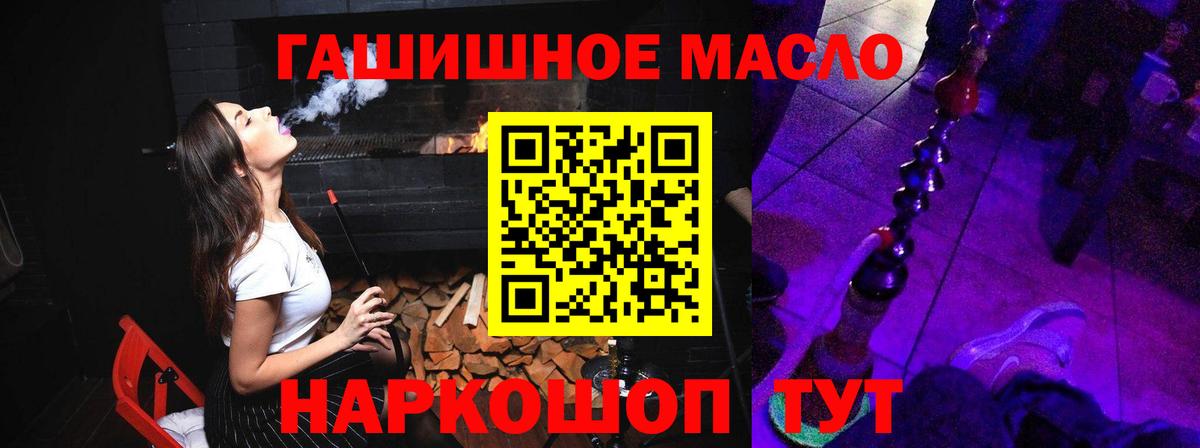 ТГК Wax Ялта