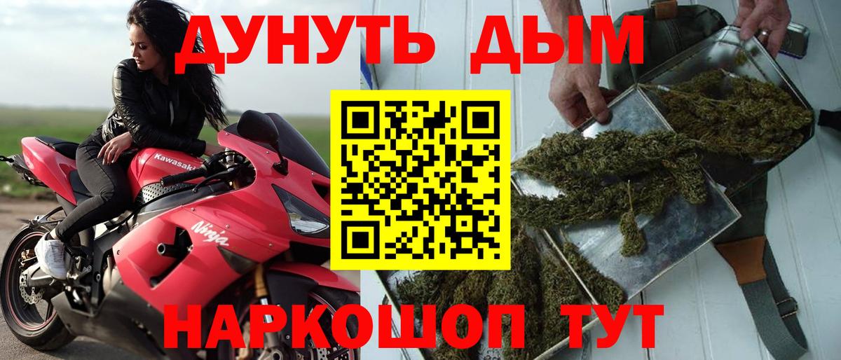 Бошки Шишки AK-47 Ялта