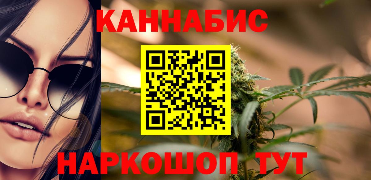 Ялта  Бошки марихуана марихуана  Бошки Шишки AK-47  Вход с VPN  Шишки марихуана Bruce Banner 
